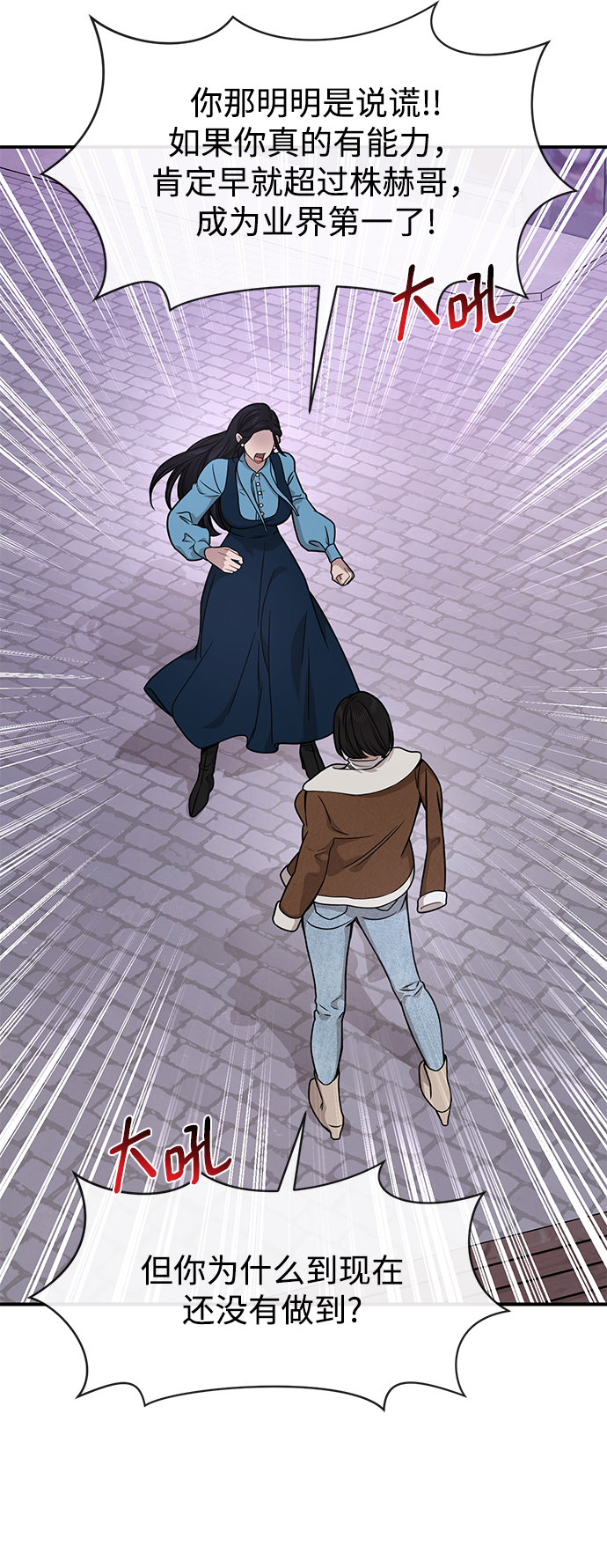 時尚翹臀男 - [第75話] 時尚片場(1/2) - 1