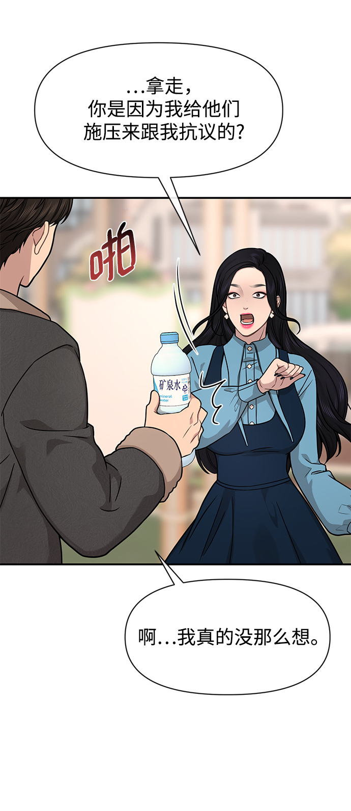 時尚翹臀男 - [第75話] 時尚片場(1/2) - 5