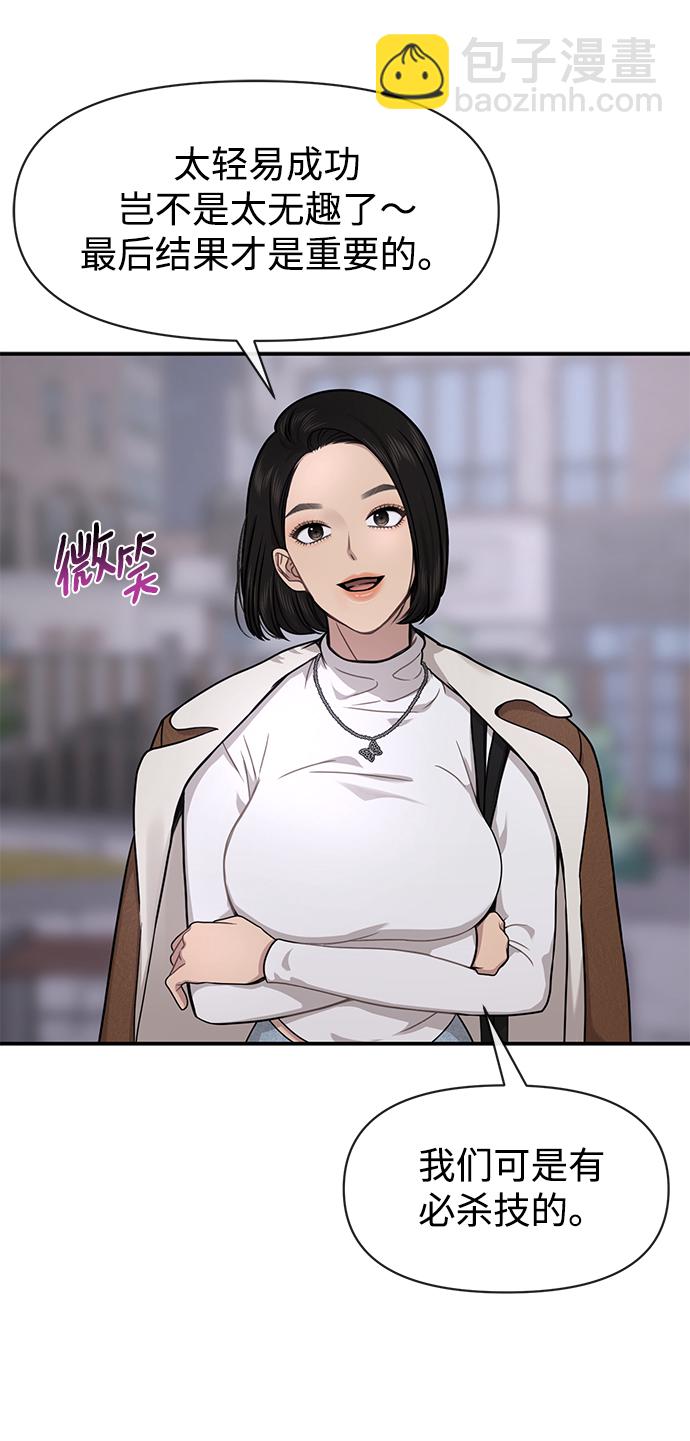 時尚翹臀男 - [第75話] 時尚片場(1/2) - 2