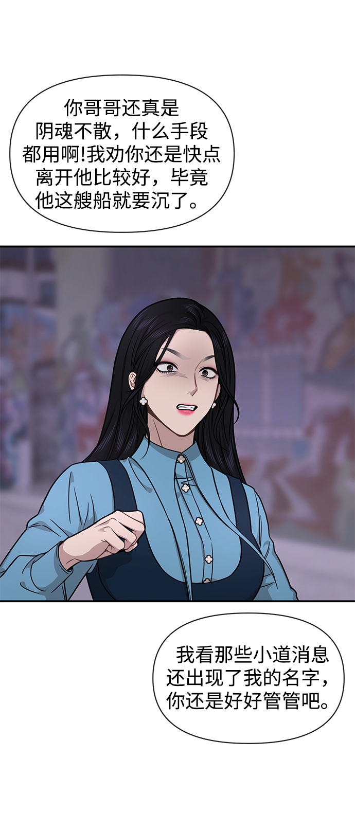 時尚翹臀男 - [第75話] 時尚片場(2/2) - 5