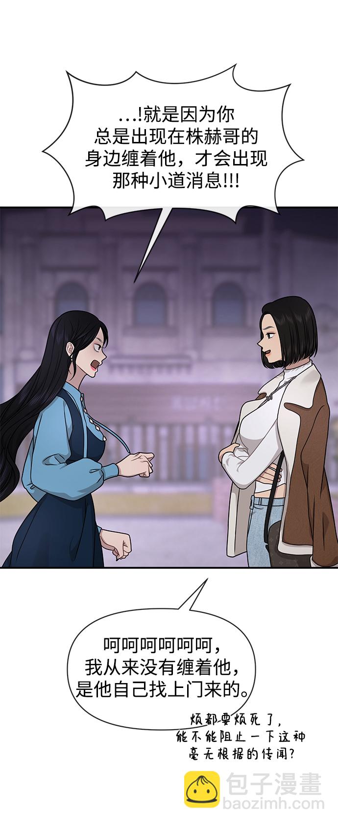 時尚翹臀男 - [第75話] 時尚片場(2/2) - 6