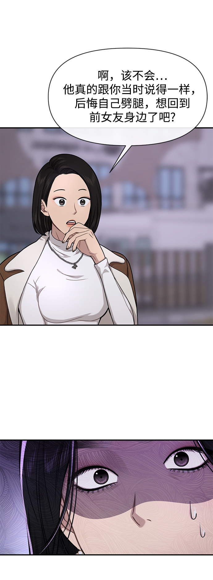 時尚翹臀男 - [第75話] 時尚片場(2/2) - 7