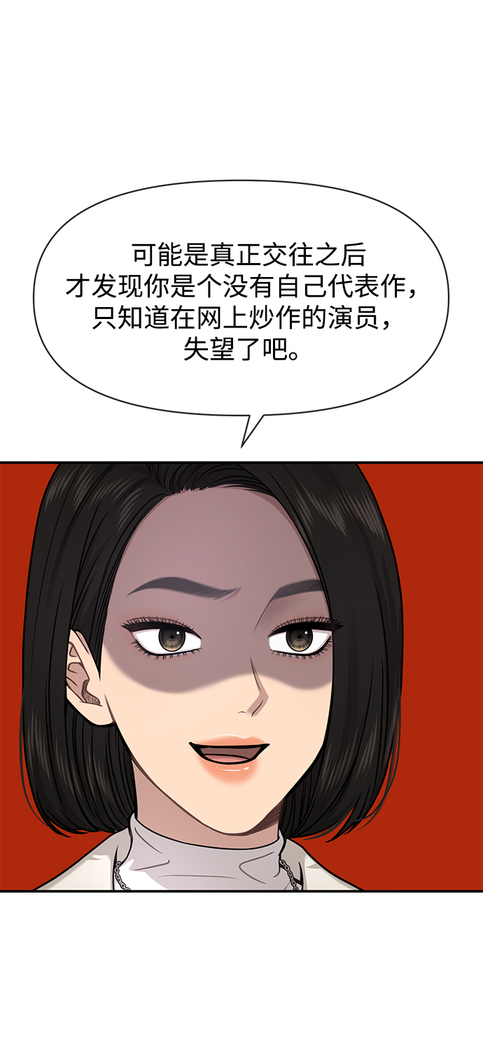 時尚翹臀男 - [第75話] 時尚片場(2/2) - 8