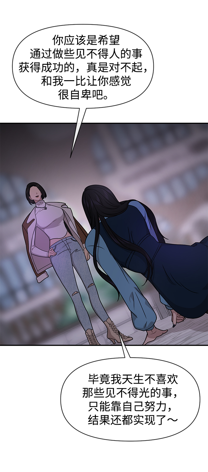 時尚翹臀男 - [第75話] 時尚片場(2/2) - 6