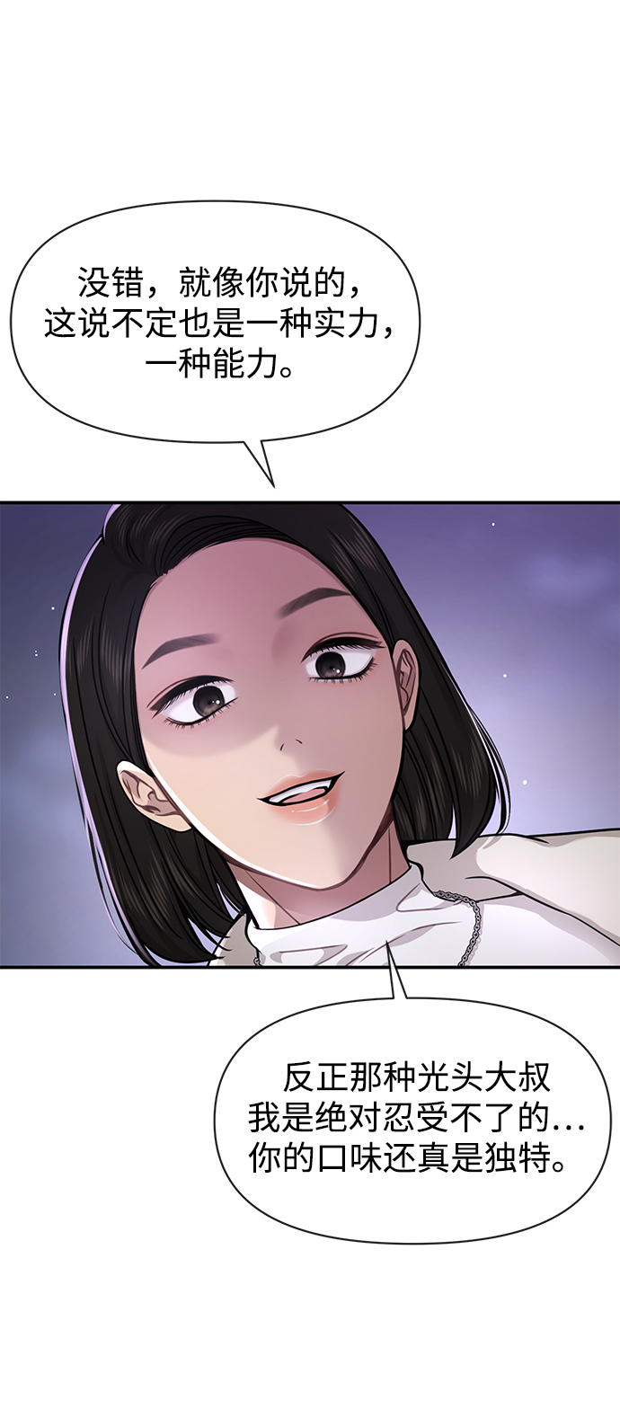 時尚翹臀男 - [第75話] 時尚片場(2/2) - 7