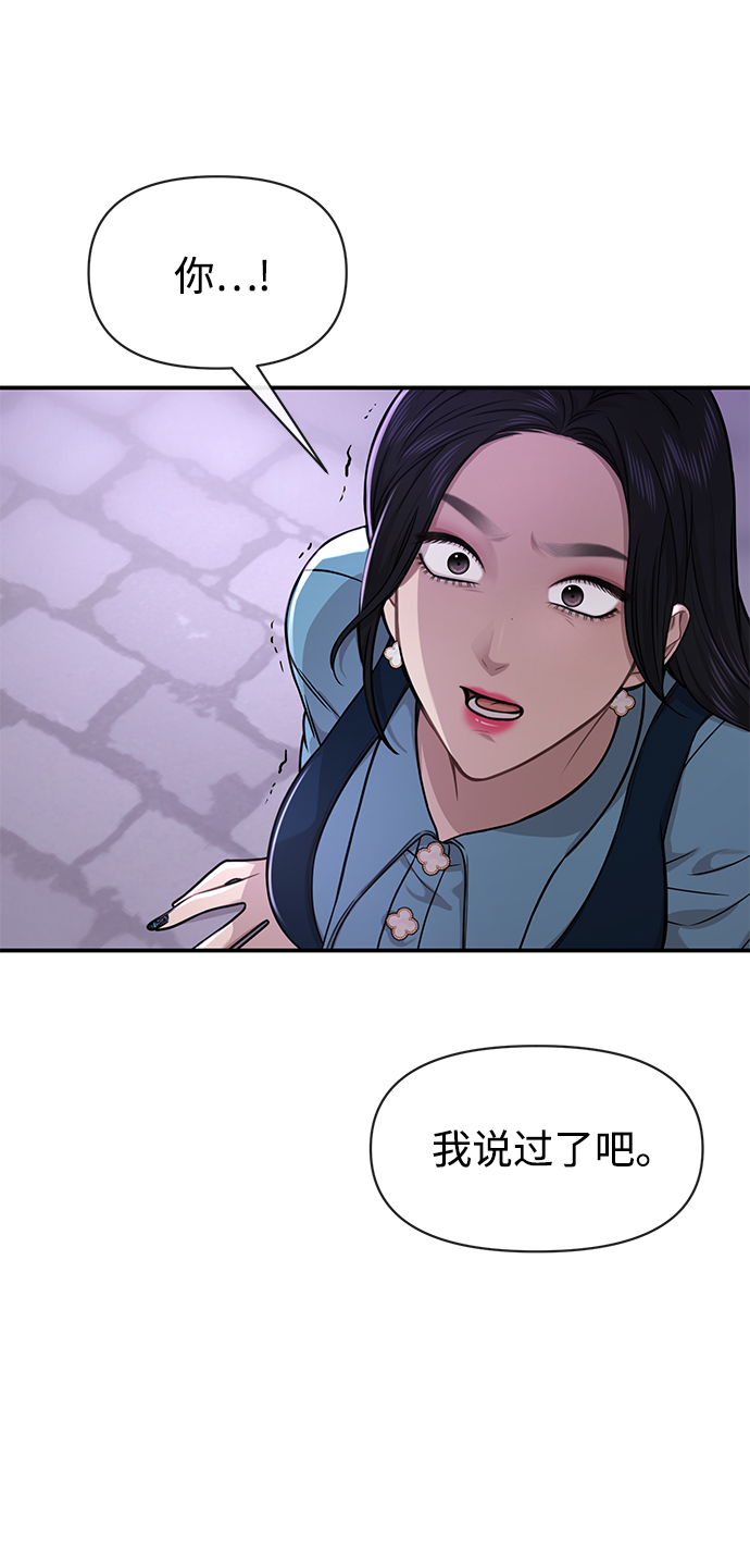 時尚翹臀男 - [第75話] 時尚片場(2/2) - 8