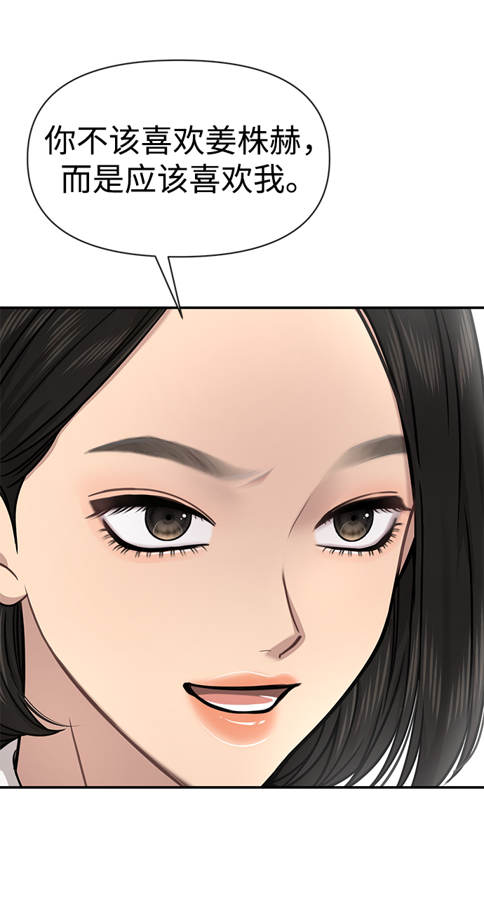 時尚翹臀男 - [第75話] 時尚片場(2/2) - 1