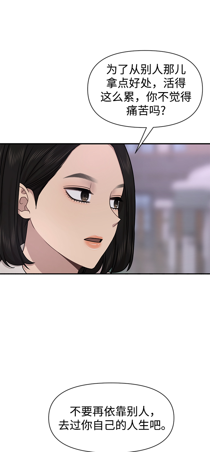 時尚翹臀男 - [第75話] 時尚片場(2/2) - 3