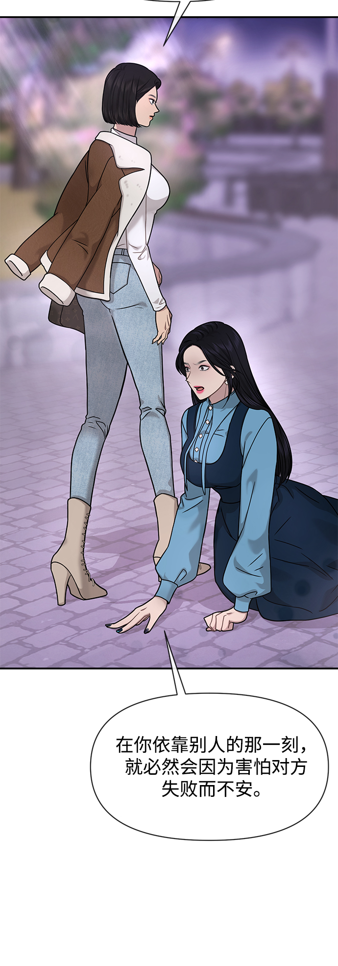 時尚翹臀男 - [第75話] 時尚片場(2/2) - 4