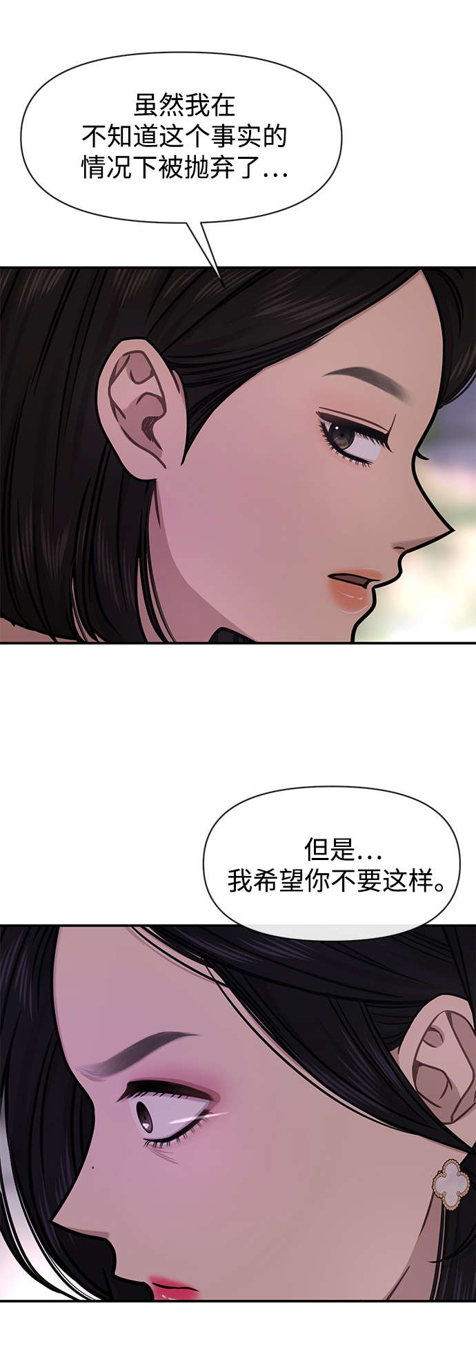 時尚翹臀男 - [第75話] 時尚片場(2/2) - 5