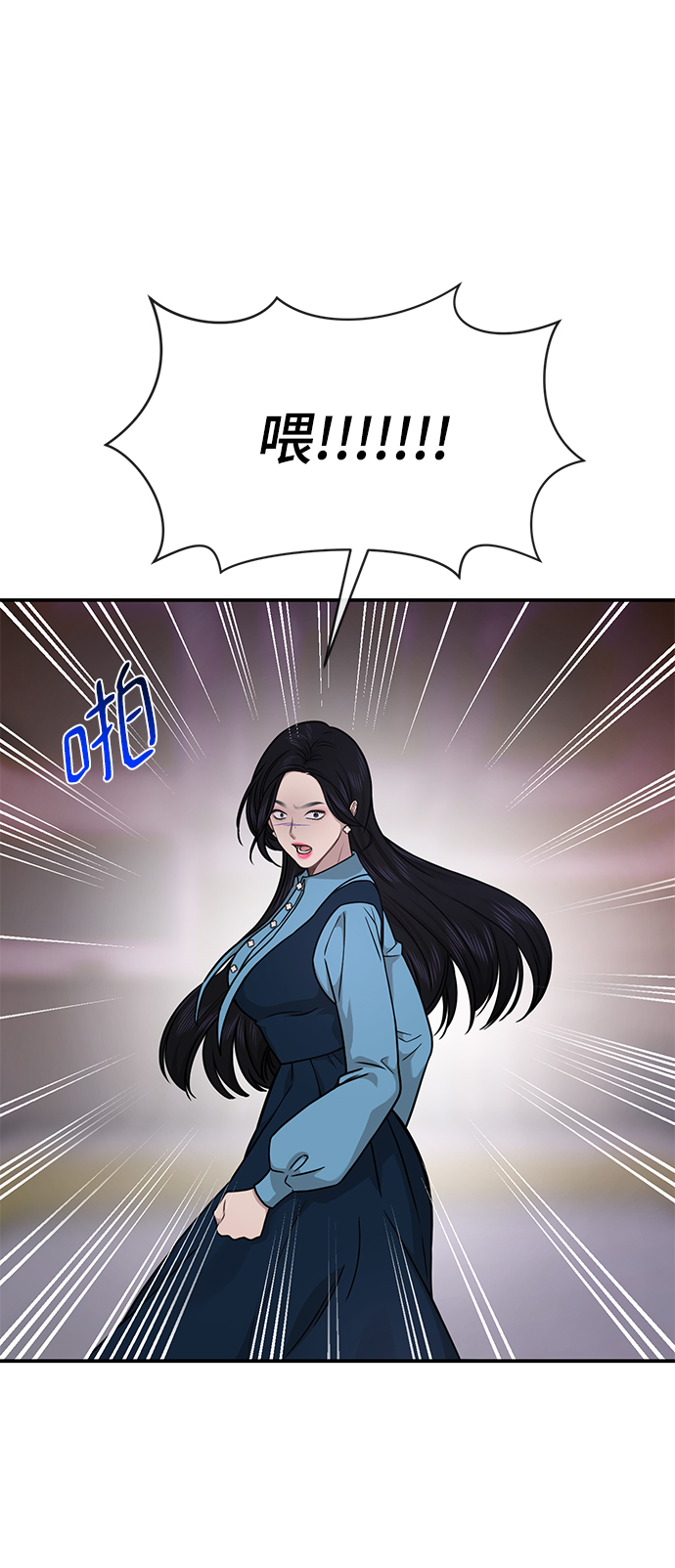 時尚翹臀男 - [第75話] 時尚片場(2/2) - 6