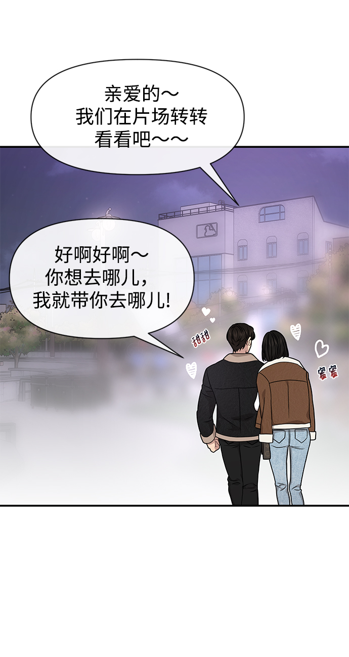 時尚翹臀男 - [第75話] 時尚片場(2/2) - 7