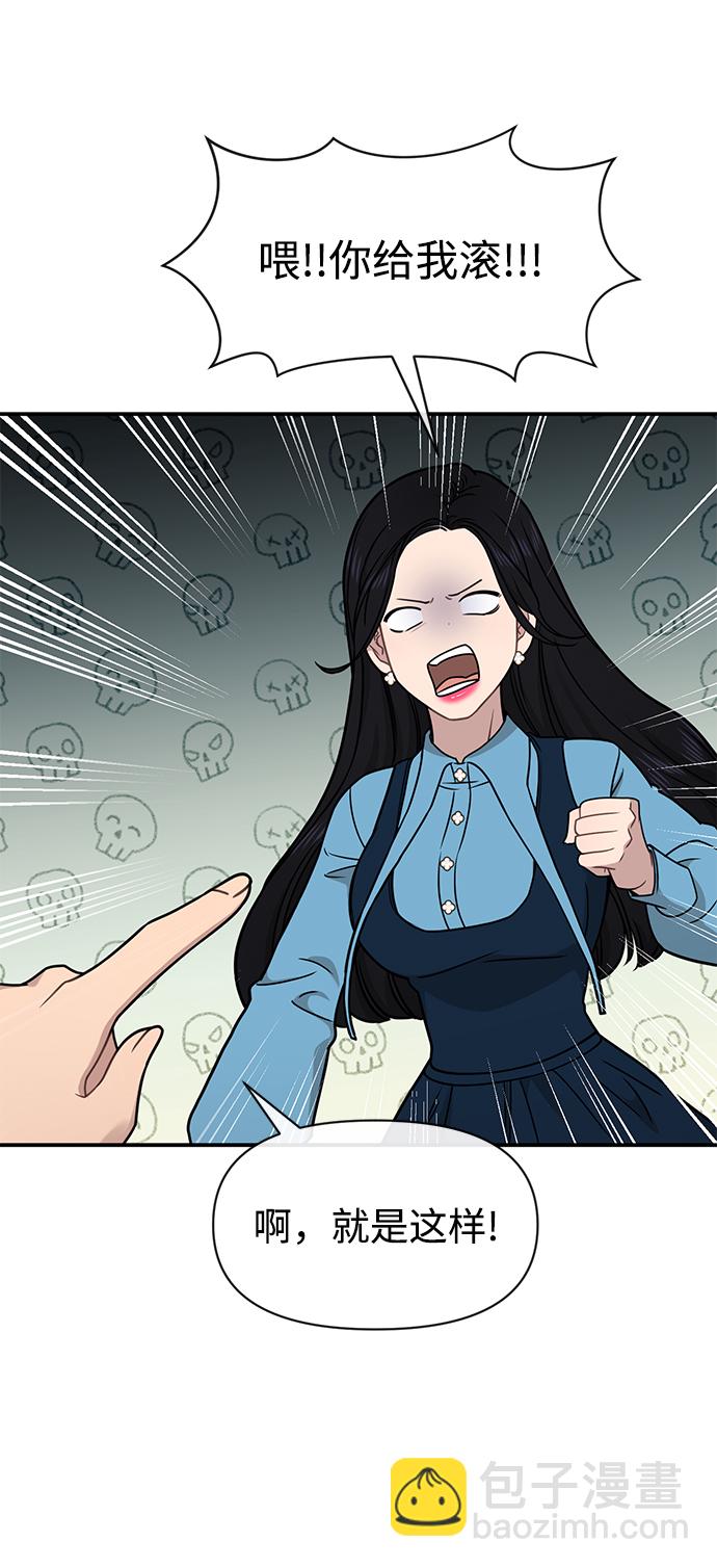 時尚翹臀男 - [第75話] 時尚片場(1/2) - 7