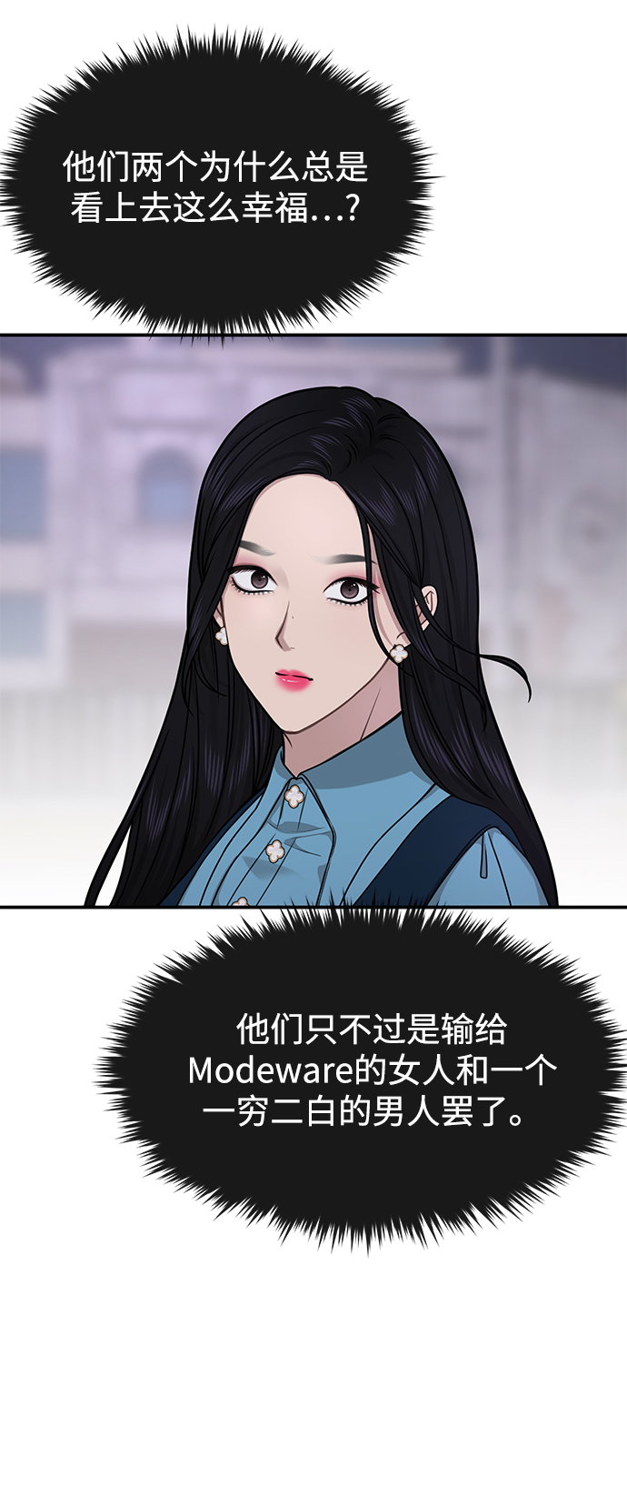 時尚翹臀男 - [第75話] 時尚片場(2/2) - 2