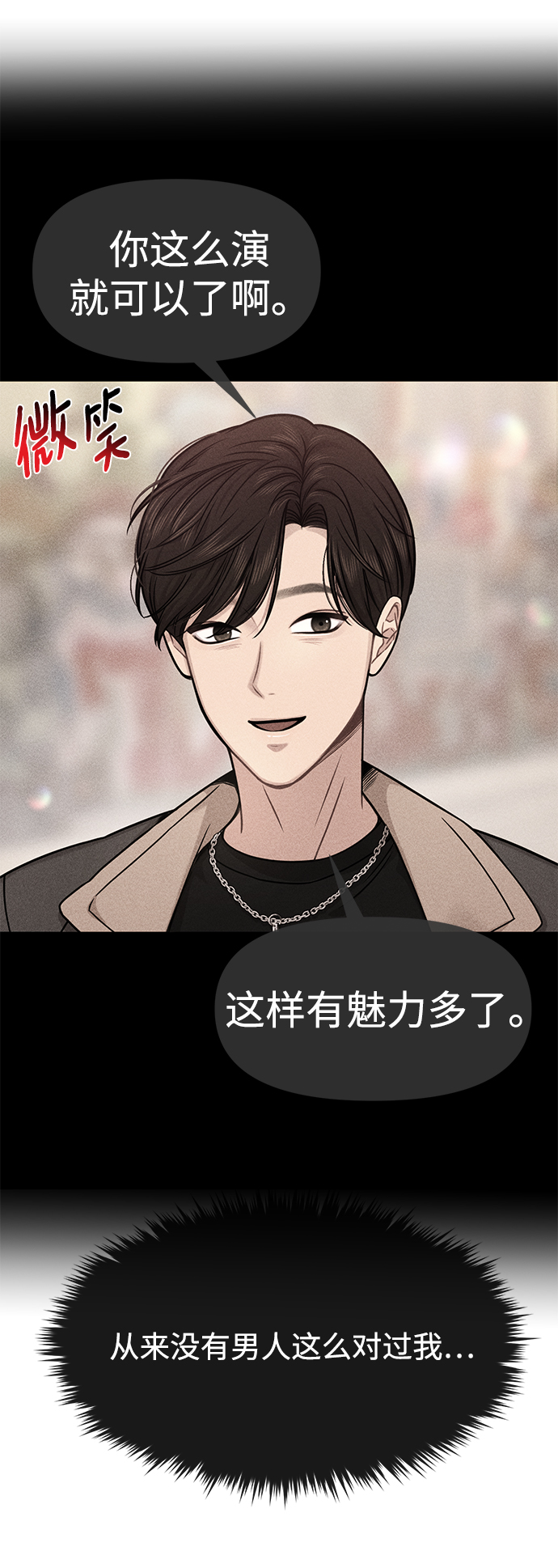 時尚翹臀男 - [第75話] 時尚片場(2/2) - 3