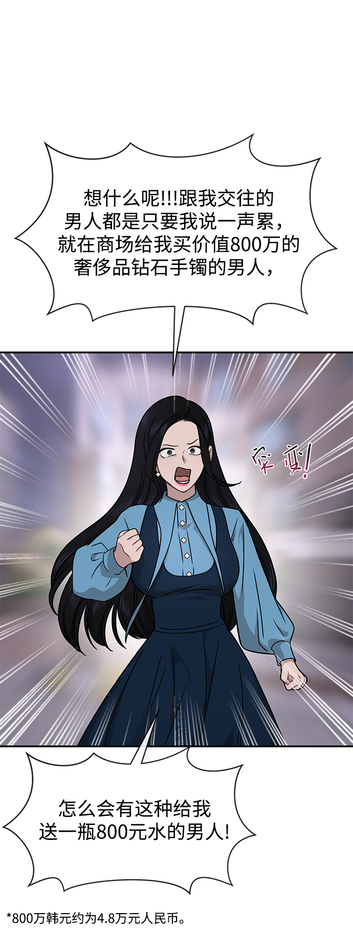 時尚翹臀男 - [第75話] 時尚片場(2/2) - 5