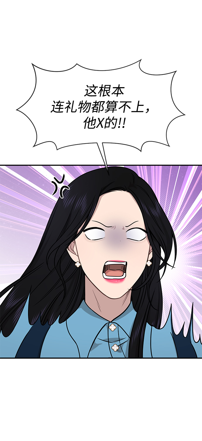 時尚翹臀男 - [第75話] 時尚片場(2/2) - 6