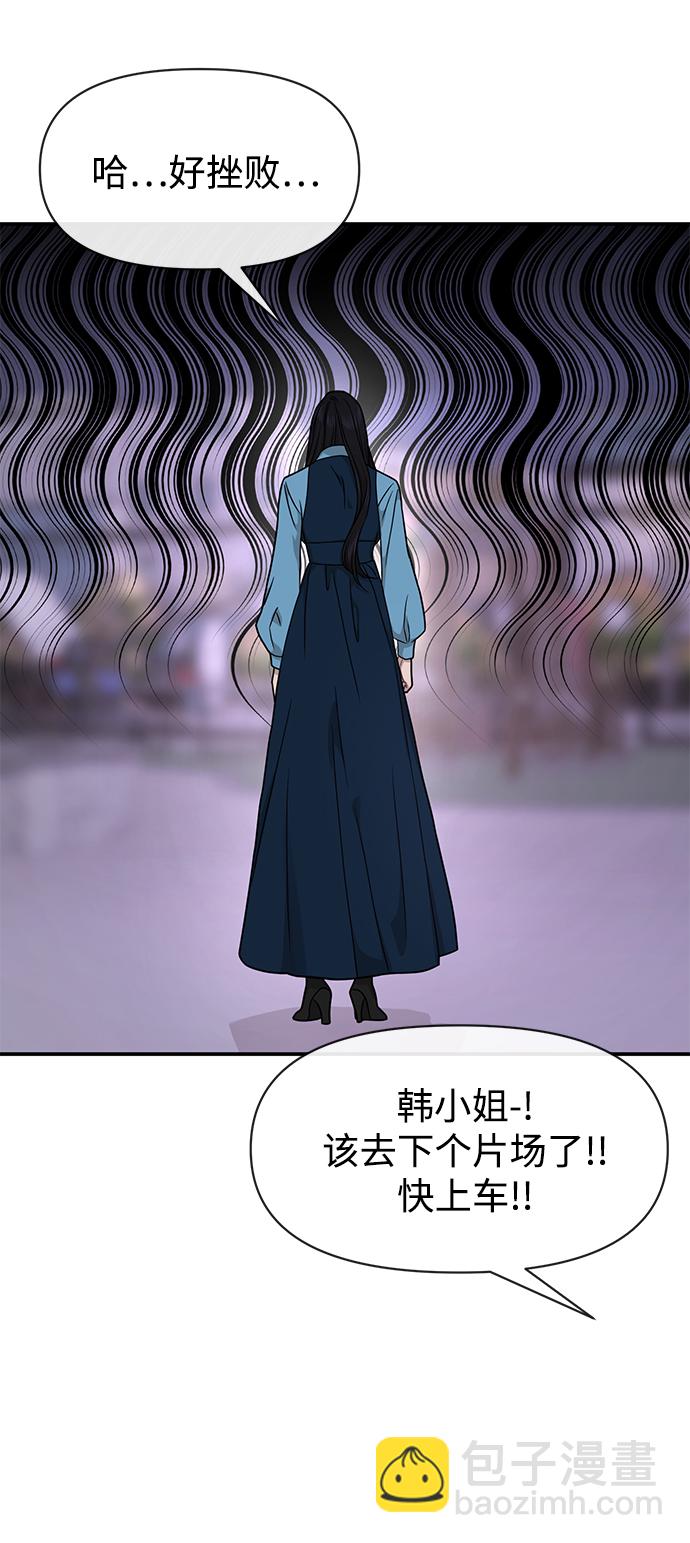 時尚翹臀男 - [第75話] 時尚片場(2/2) - 7