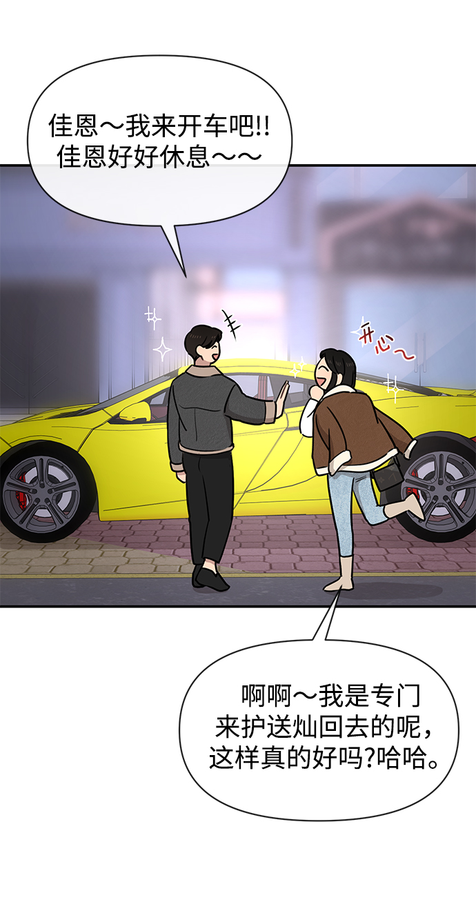 時尚翹臀男 - [第75話] 時尚片場(2/2) - 2