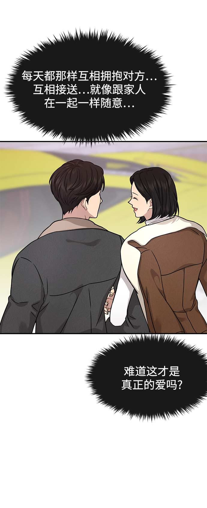 時尚翹臀男 - [第75話] 時尚片場(2/2) - 4