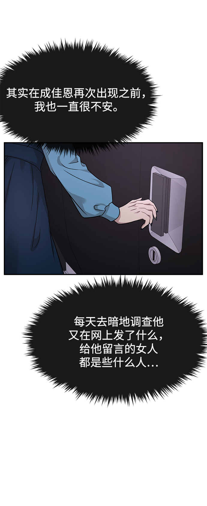 時尚翹臀男 - [第75話] 時尚片場(2/2) - 7