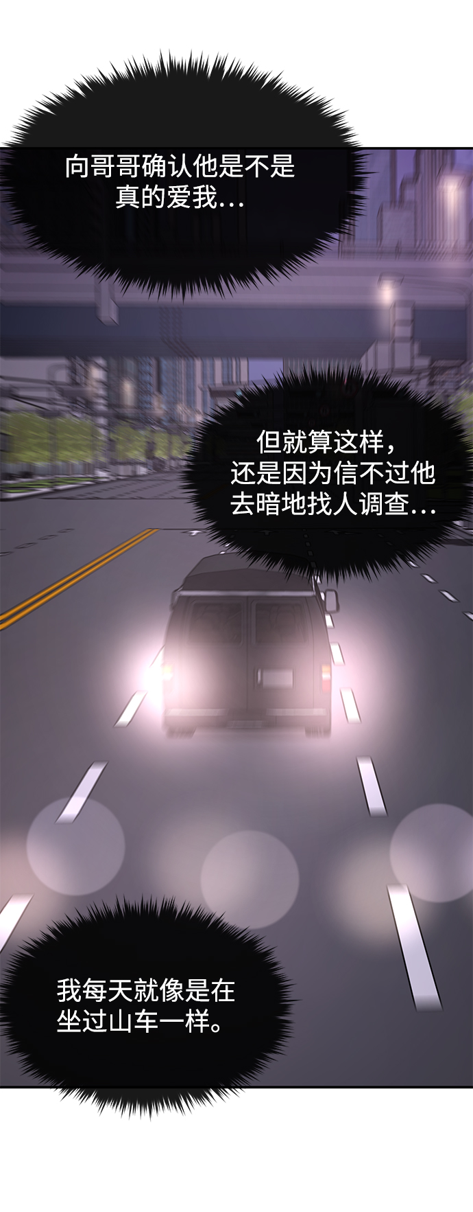 時尚翹臀男 - [第75話] 時尚片場(2/2) - 8