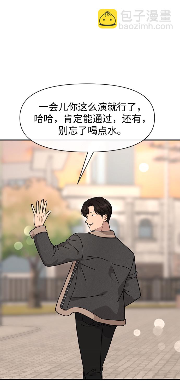 時尚翹臀男 - [第75話] 時尚片場(1/2) - 1