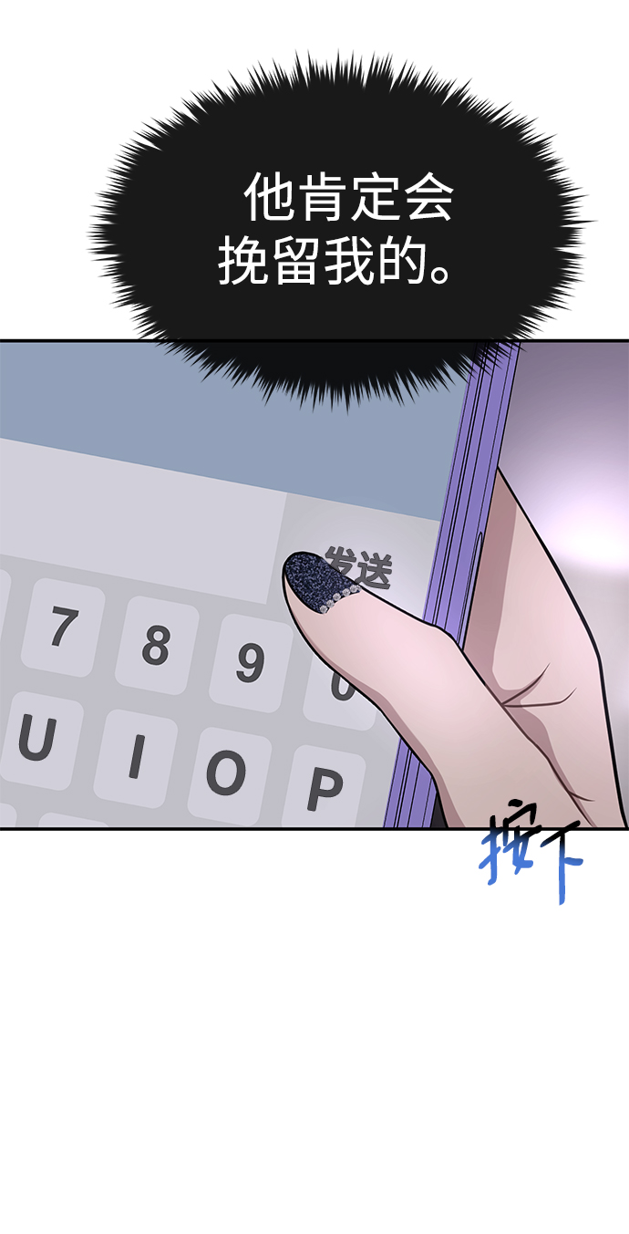 時尚翹臀男 - [第75話] 時尚片場(2/2) - 6