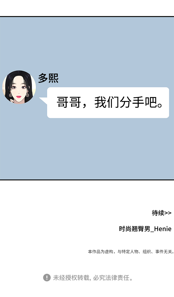 時尚翹臀男 - [第75話] 時尚片場(2/2) - 2