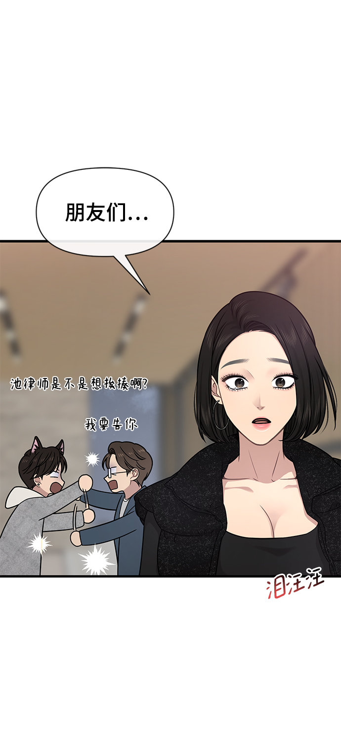 時尚翹臀男 - [第77話] 時尚協助（2）(1/2) - 1