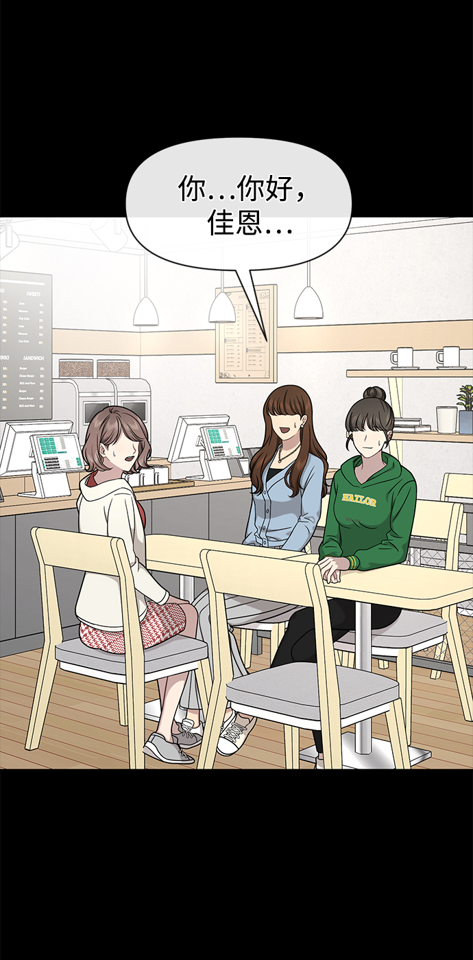 時尚翹臀男 - [第77話] 時尚協助（2）(1/2) - 4