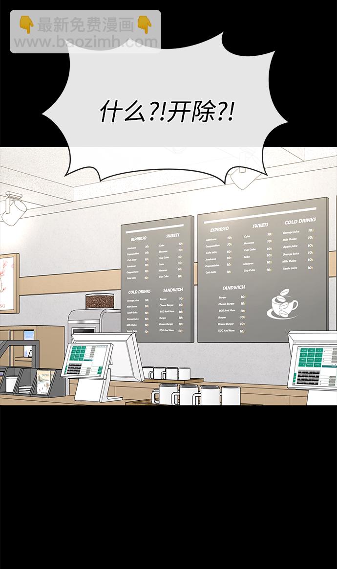 時尚翹臀男 - [第77話] 時尚協助（2）(1/2) - 5