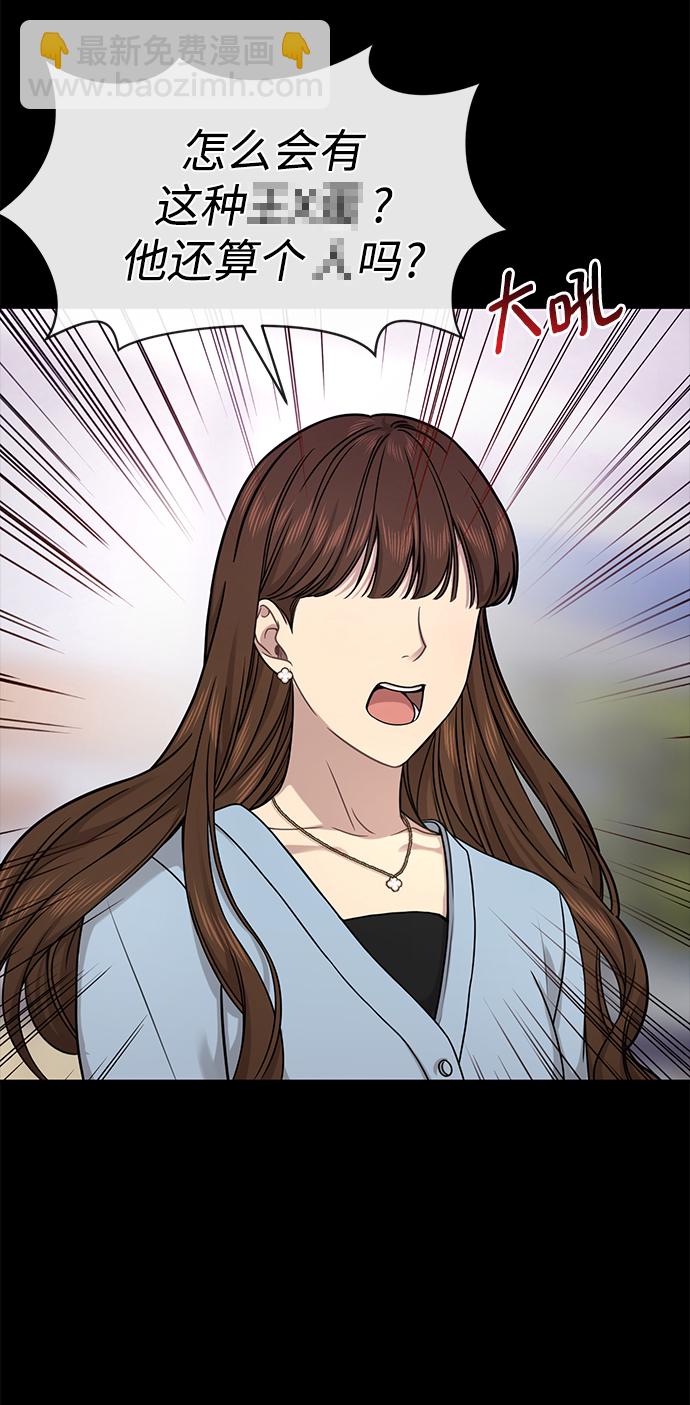 時尚翹臀男 - [第77話] 時尚協助（2）(1/2) - 6