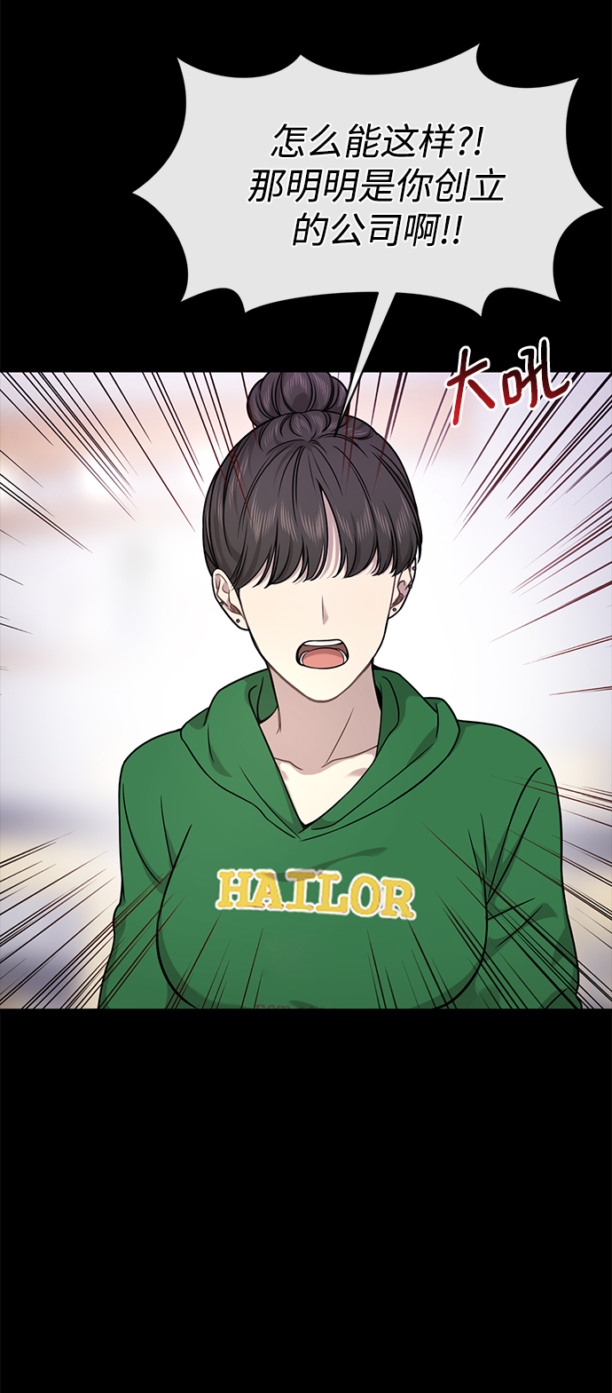 時尚翹臀男 - [第77話] 時尚協助（2）(1/2) - 7