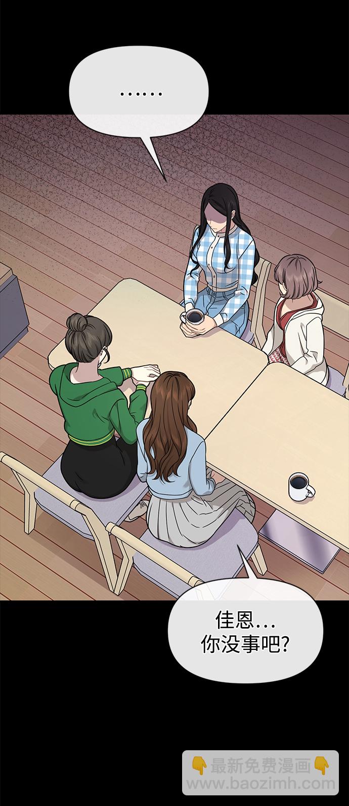 時尚翹臀男 - [第77話] 時尚協助（2）(1/2) - 8