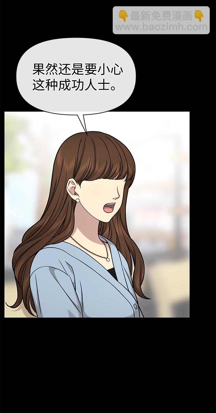 時尚翹臀男 - [第77話] 時尚協助（2）(1/2) - 2