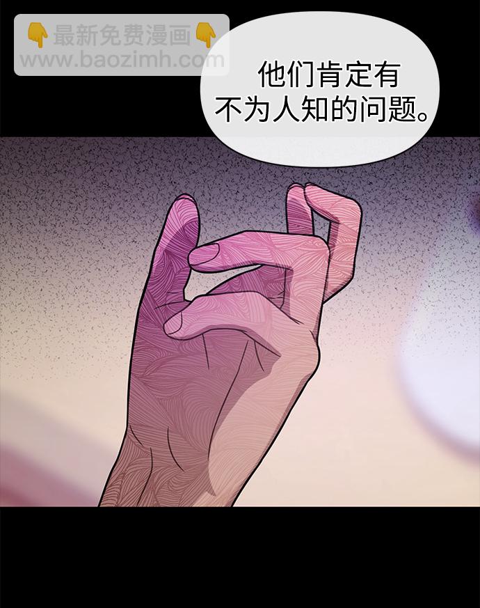 時尚翹臀男 - [第77話] 時尚協助（2）(1/2) - 3