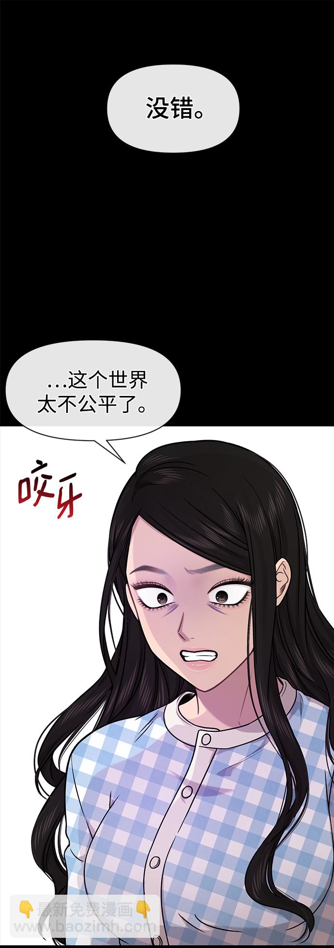 時尚翹臀男 - [第77話] 時尚協助（2）(1/2) - 4