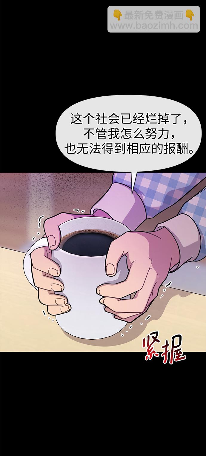 時尚翹臀男 - [第77話] 時尚協助（2）(1/2) - 5