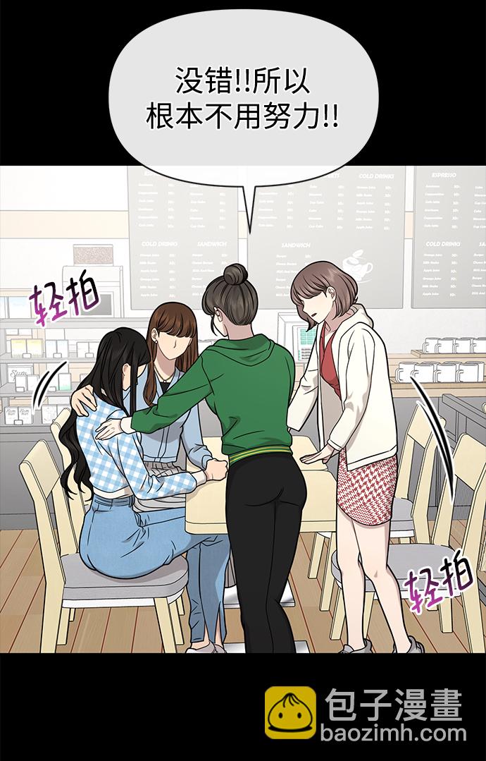 時尚翹臀男 - [第77話] 時尚協助（2）(1/2) - 7