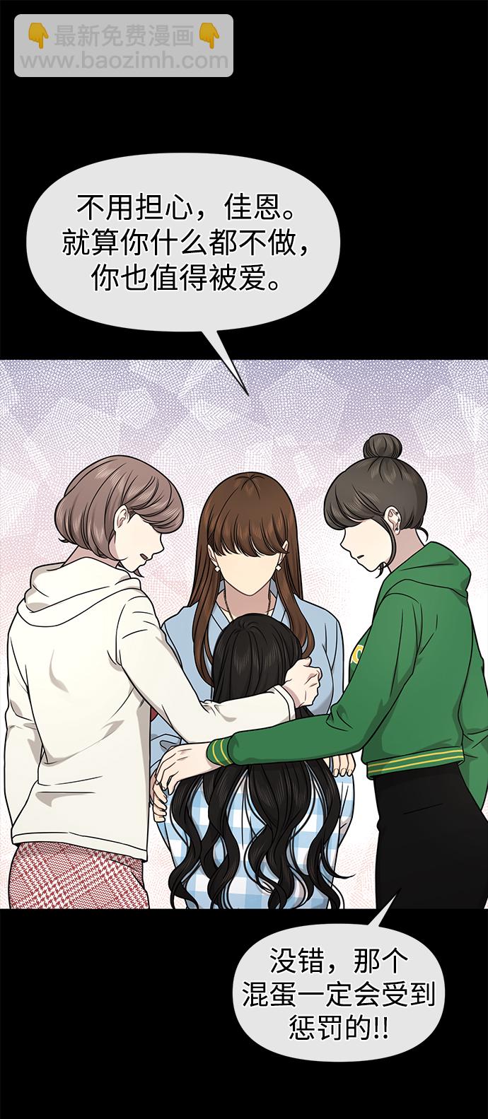 時尚翹臀男 - [第77話] 時尚協助（2）(1/2) - 8