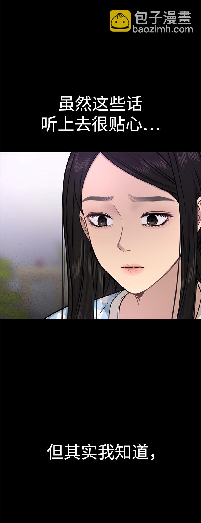 時尚翹臀男 - [第77話] 時尚協助（2）(1/2) - 1