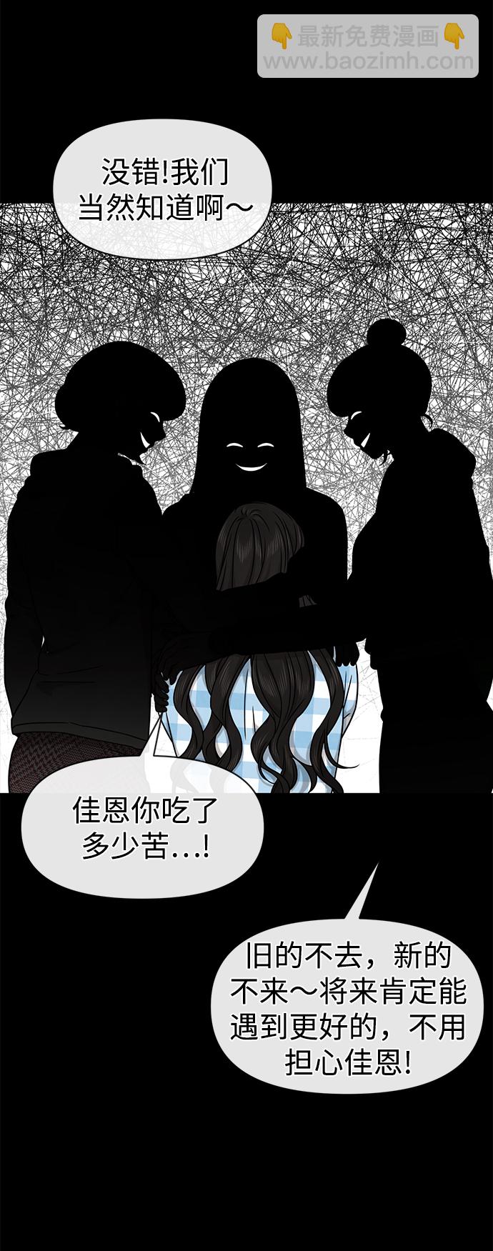 時尚翹臀男 - [第77話] 時尚協助（2）(1/2) - 2