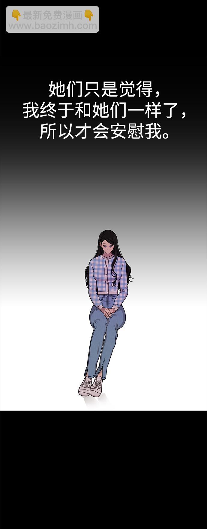 時尚翹臀男 - [第77話] 時尚協助（2）(1/2) - 4