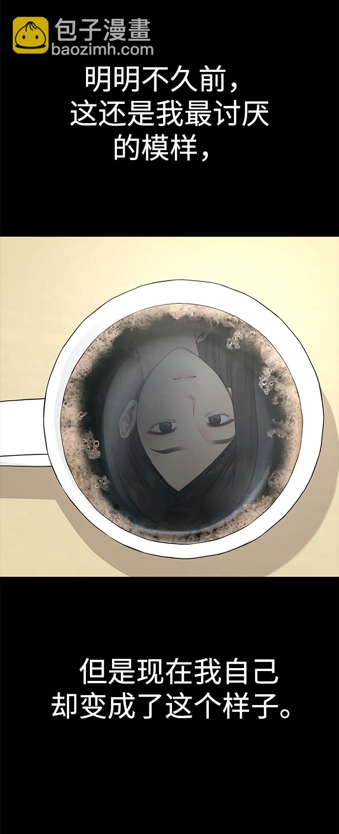 時尚翹臀男 - [第77話] 時尚協助（2）(1/2) - 5