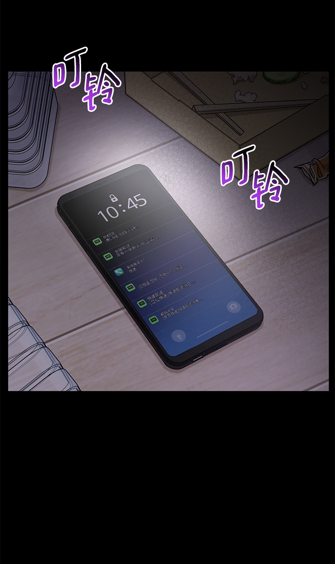 時尚翹臀男 - [第77話] 時尚協助（2）(1/2) - 8