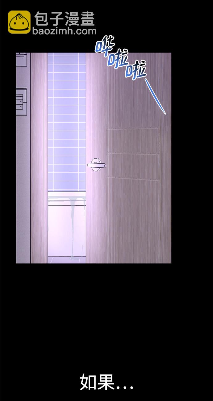 時尚翹臀男 - [第77話] 時尚協助（2）(1/2) - 2