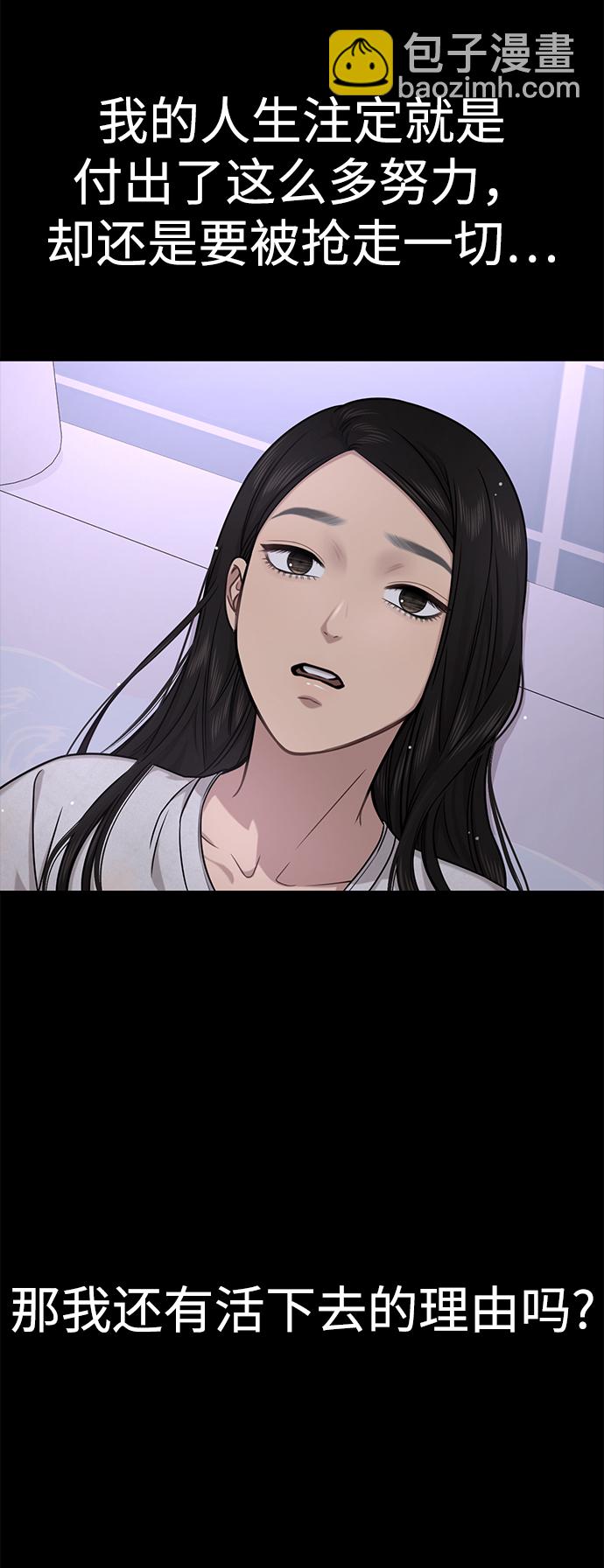 時尚翹臀男 - [第77話] 時尚協助（2）(1/2) - 4