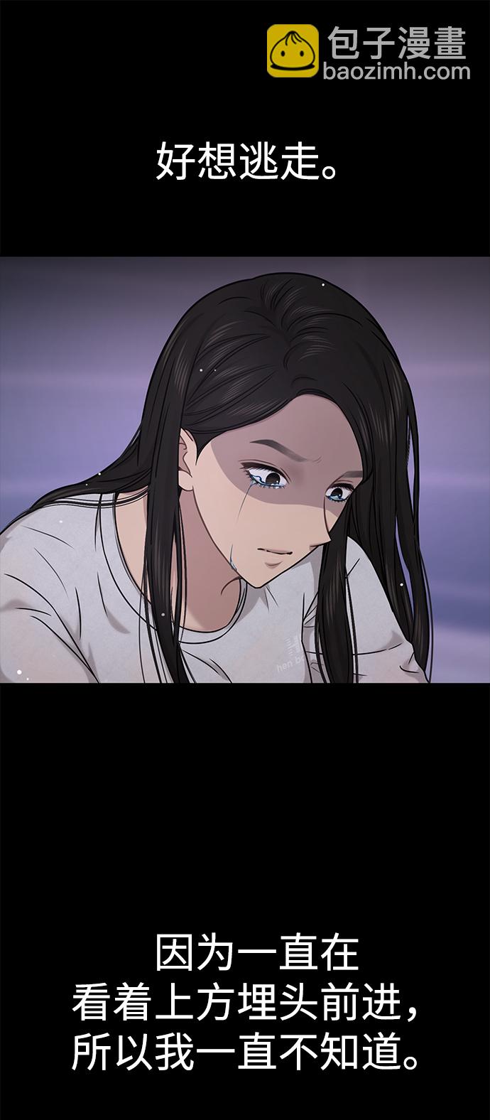 時尚翹臀男 - [第77話] 時尚協助（2）(1/2) - 7