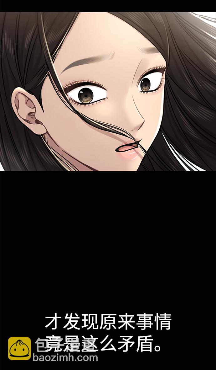 時尚翹臀男 - [第77話] 時尚協助（2）(1/2) - 3